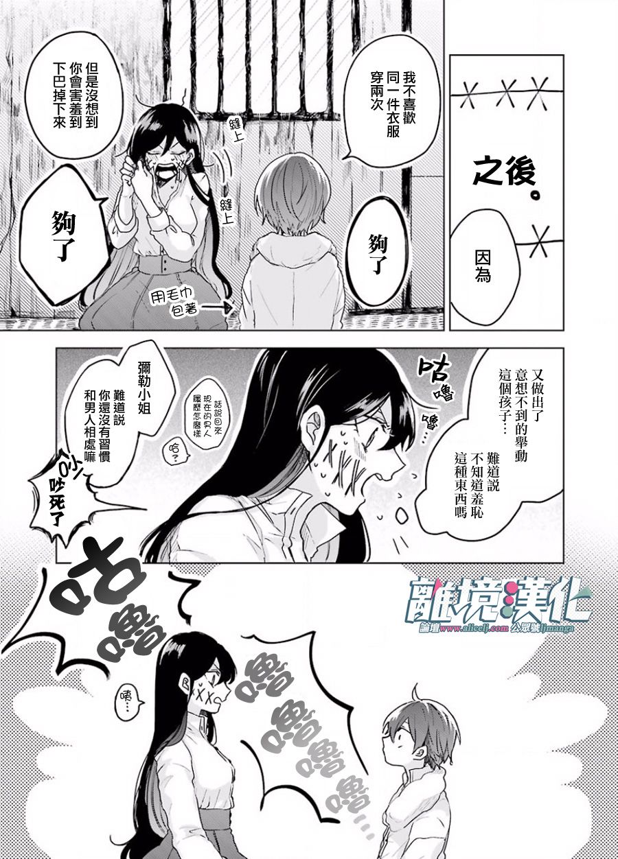 漫画即使是裂口女对你也束手无策 02 03