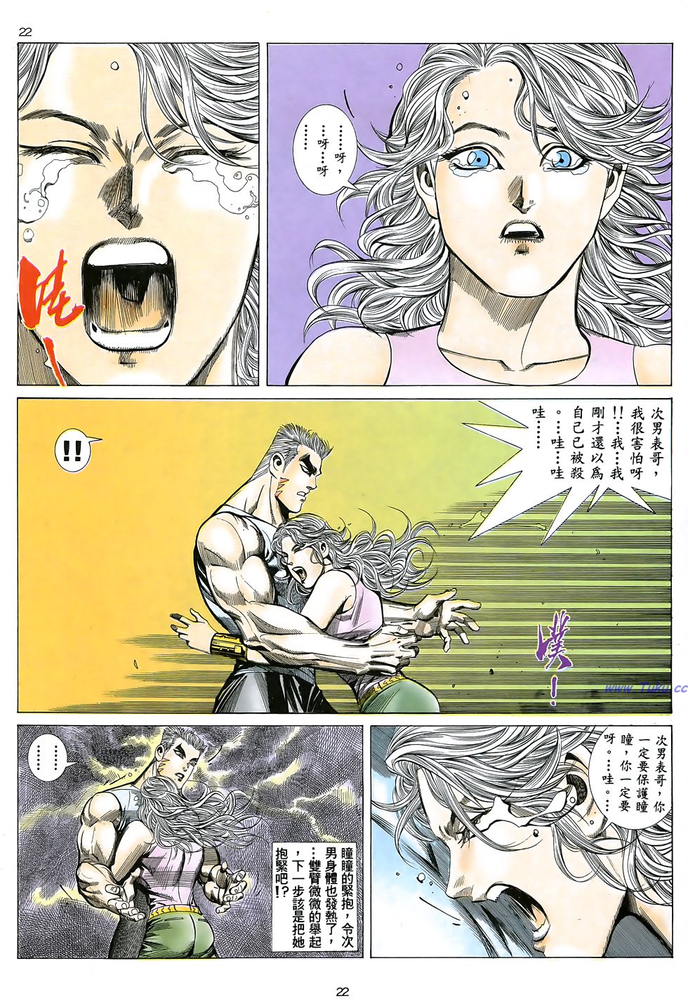 漫画怀旧港漫海虎2第十二卷