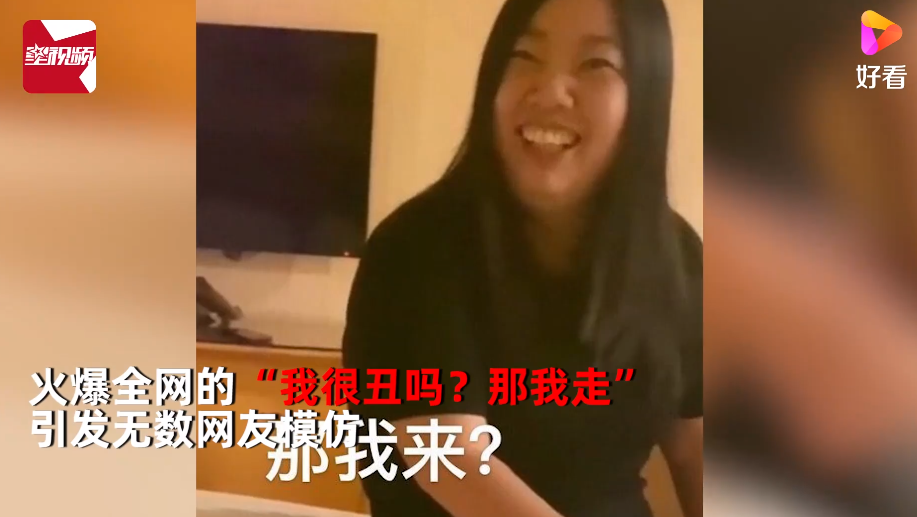 我很丑吗那我走女主现身求别再转发回应来龙去脉那人更丑