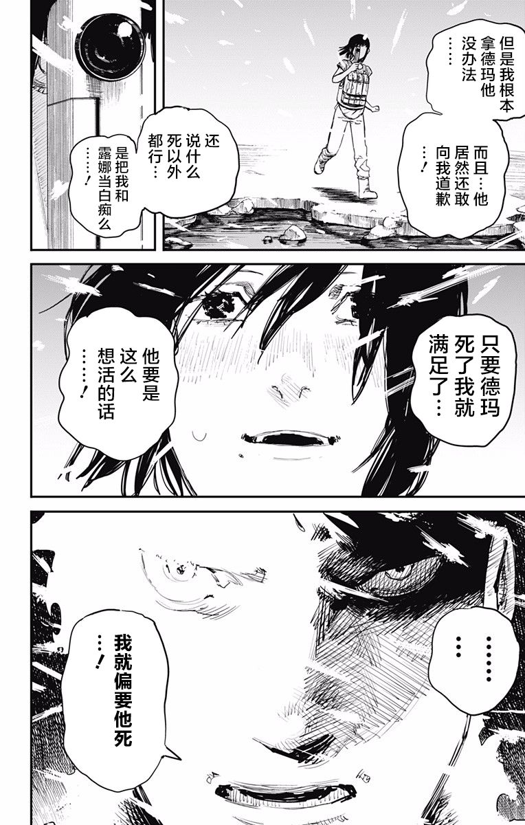 漫画炎拳1318