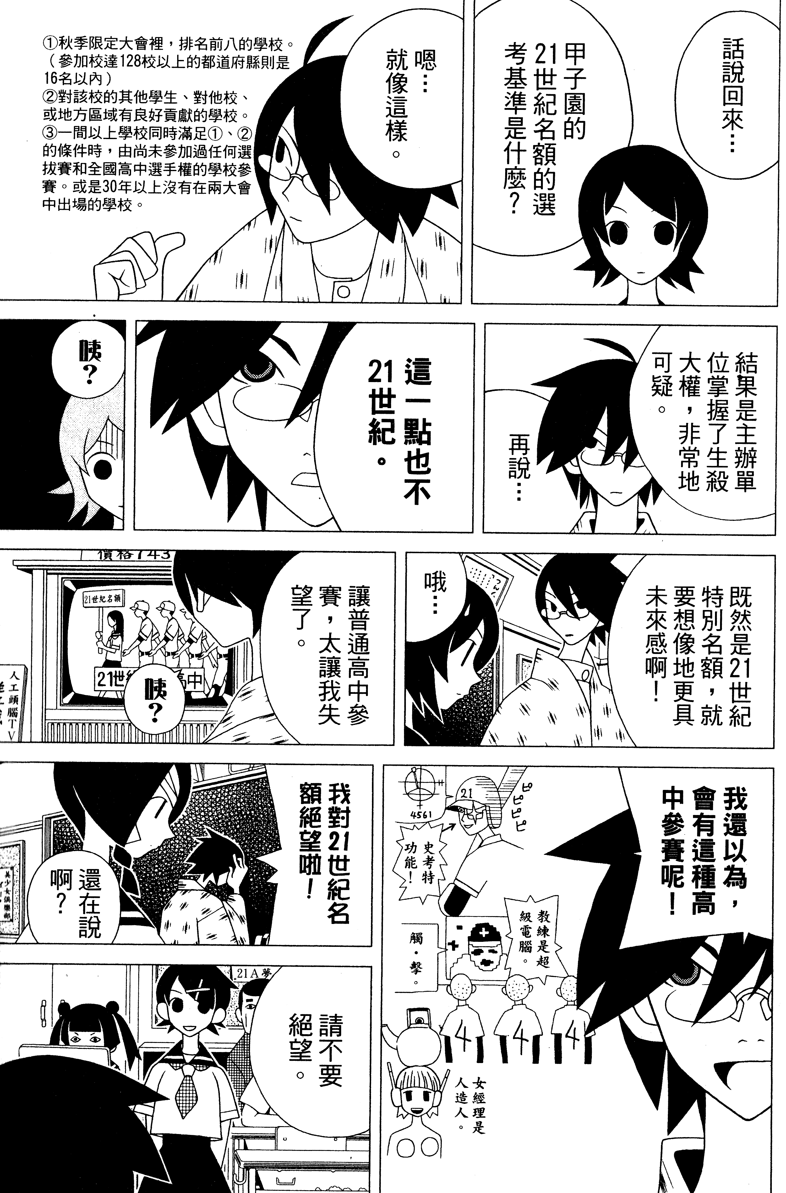 漫画绝望先生卷11