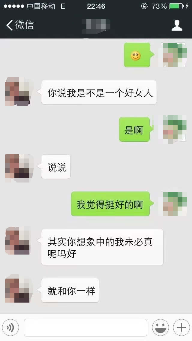 为什么我拒绝了一个m倾向的女人