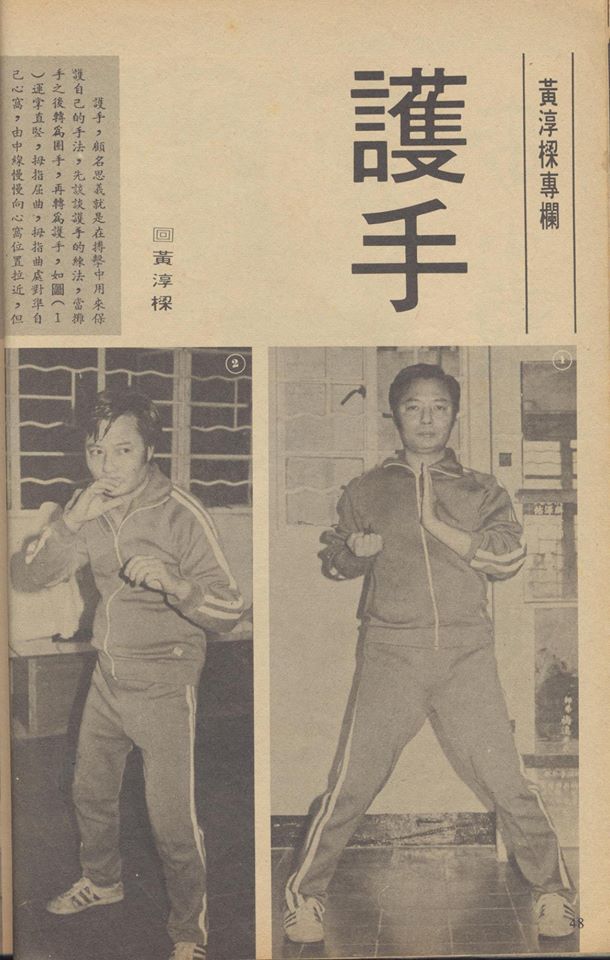 香港咏春之黄淳梁师承叶问