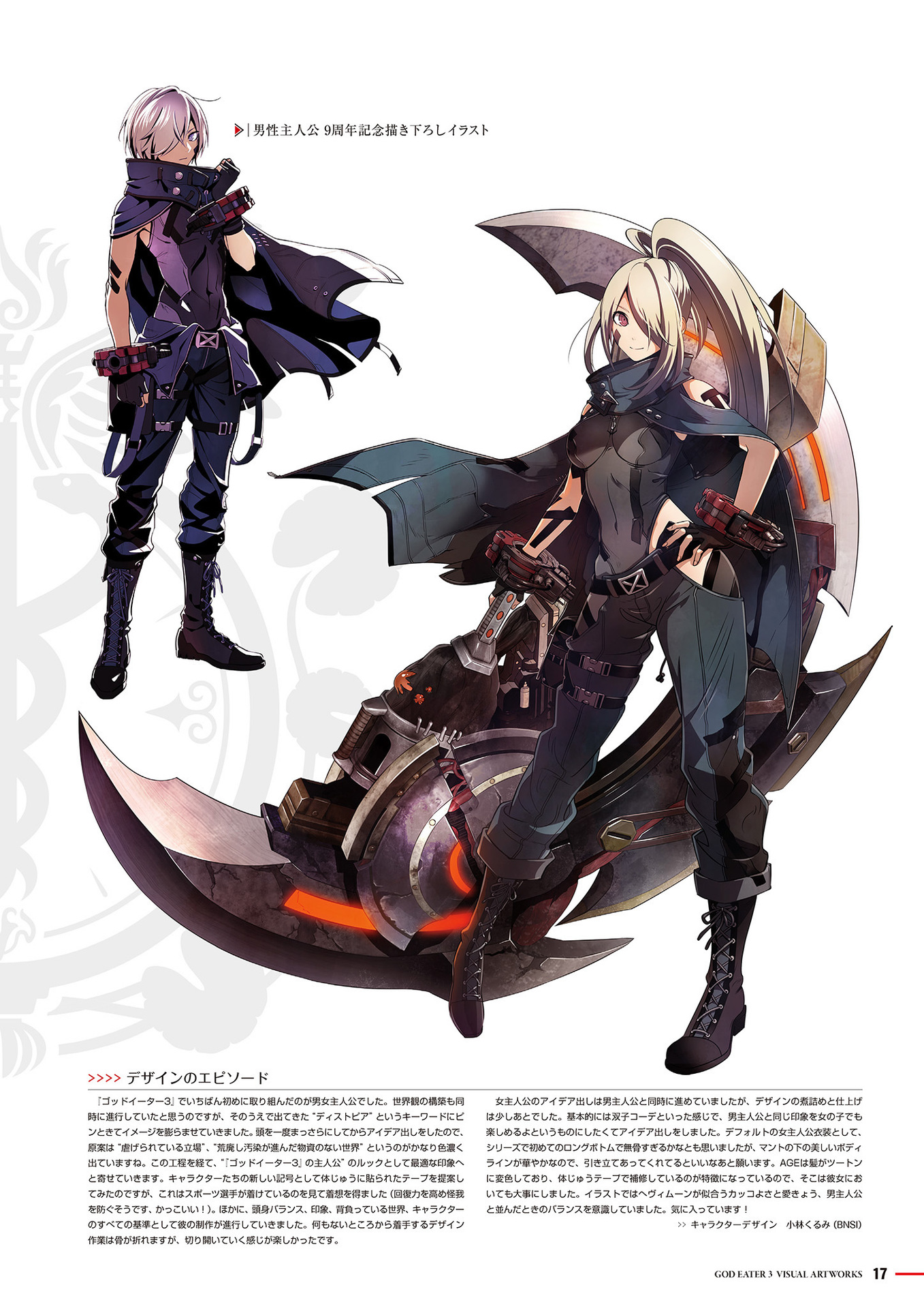 噬神者3美术设定集godeater3visualartworks