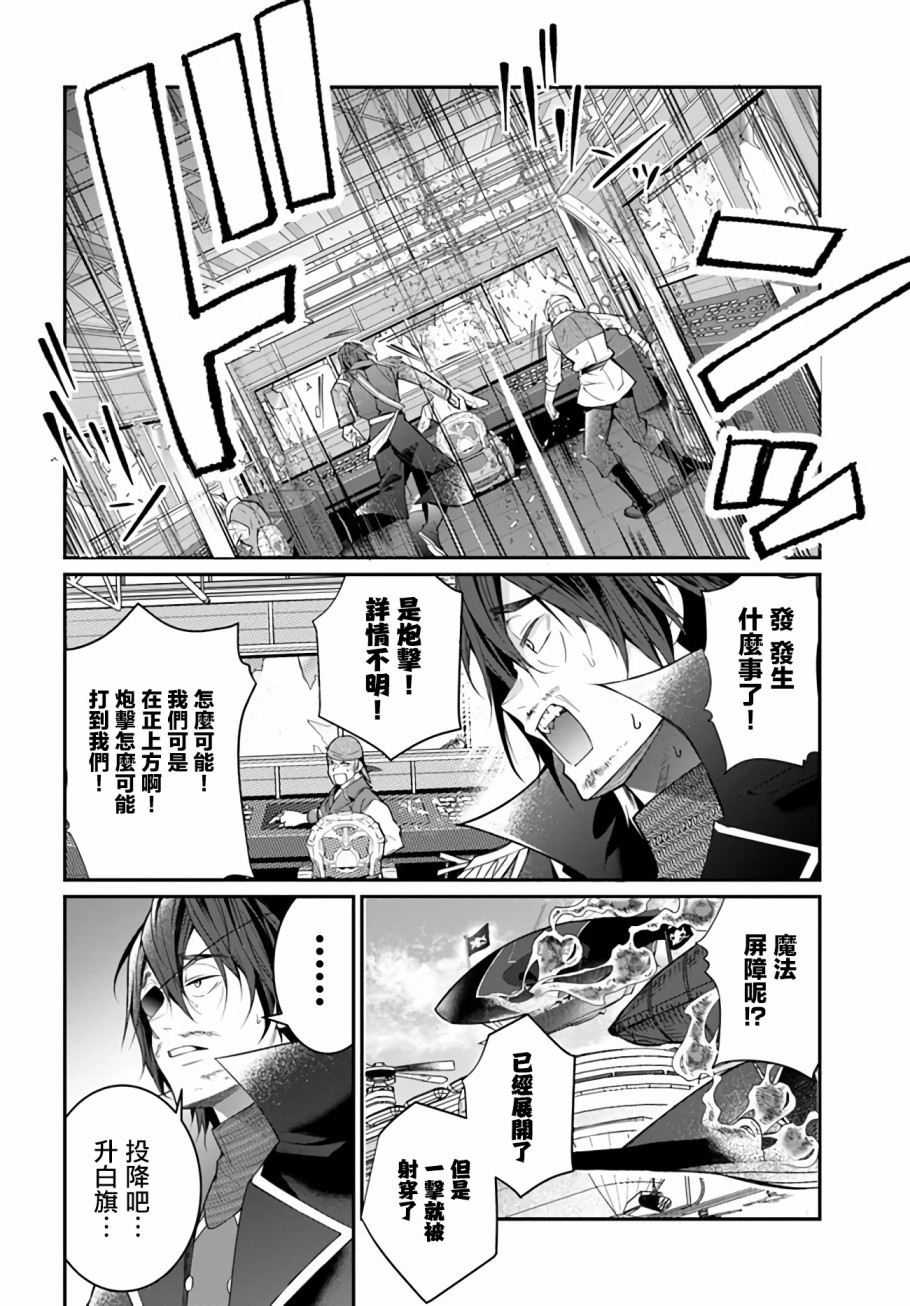 漫画乙女游戏世界对路人角色很不友好第2324话