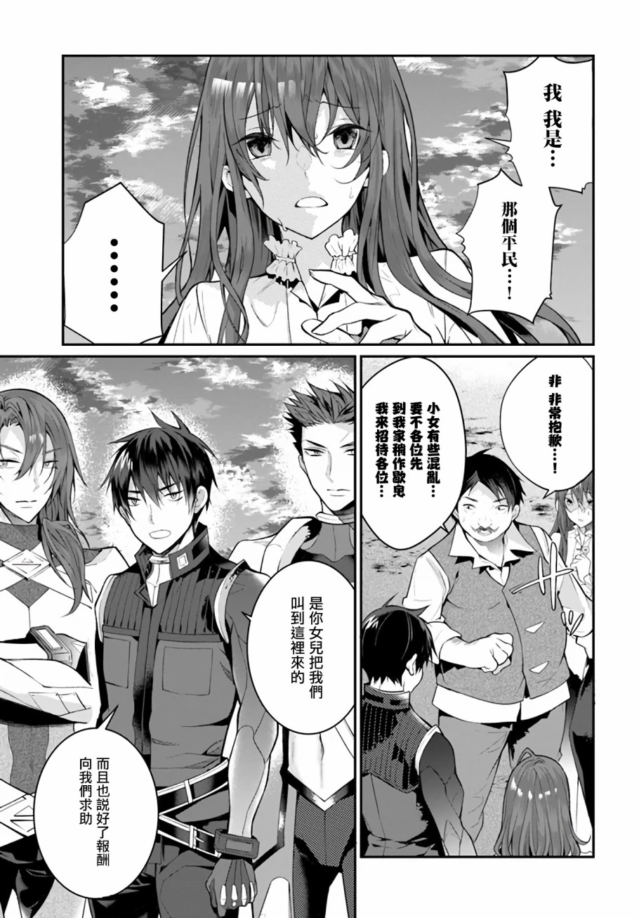 漫画乙女游戏世界对路人角色很不友好第2324话