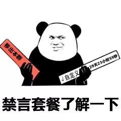 龙王表情包