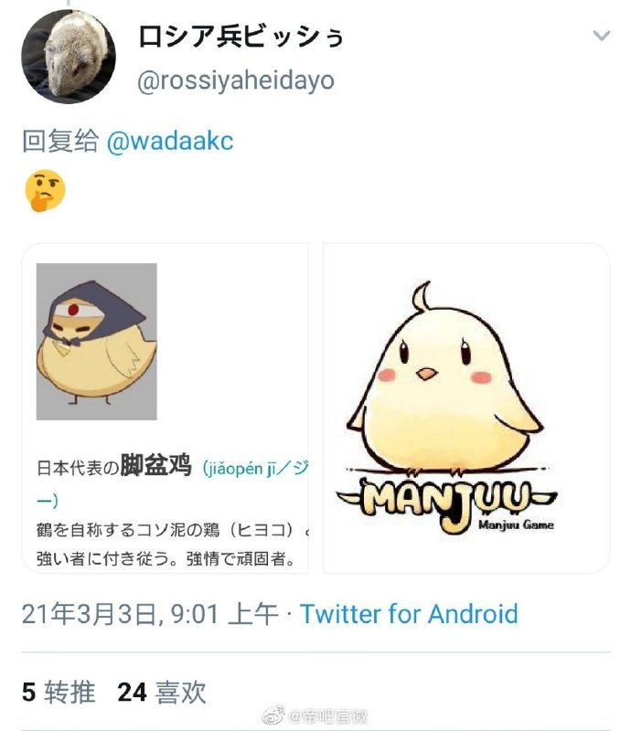 日本人在讨论那年那兔那些事儿对动画里出现鹰酱核弹炸脚盆鸡的情节