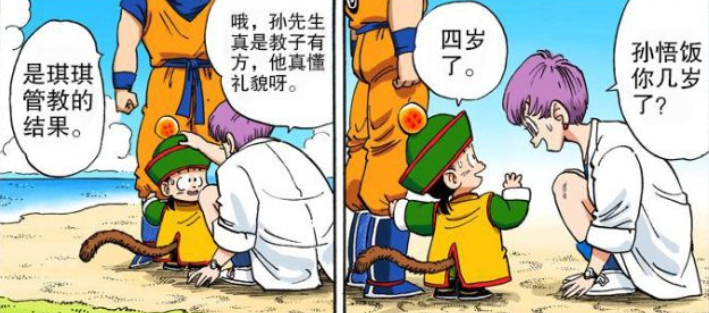 龙珠孙悟空对自己儿子是否做得不够为什么说大家不要搞错概念