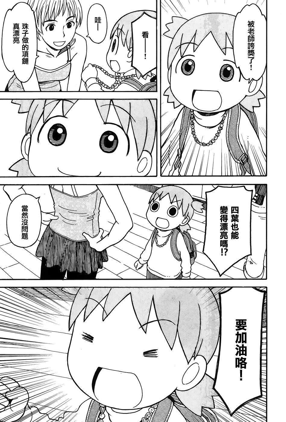 漫画四叶妹妹8995绘本