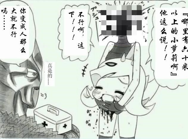 金栗的怪兽娘漫画想萌混过关的巴克西姆娘