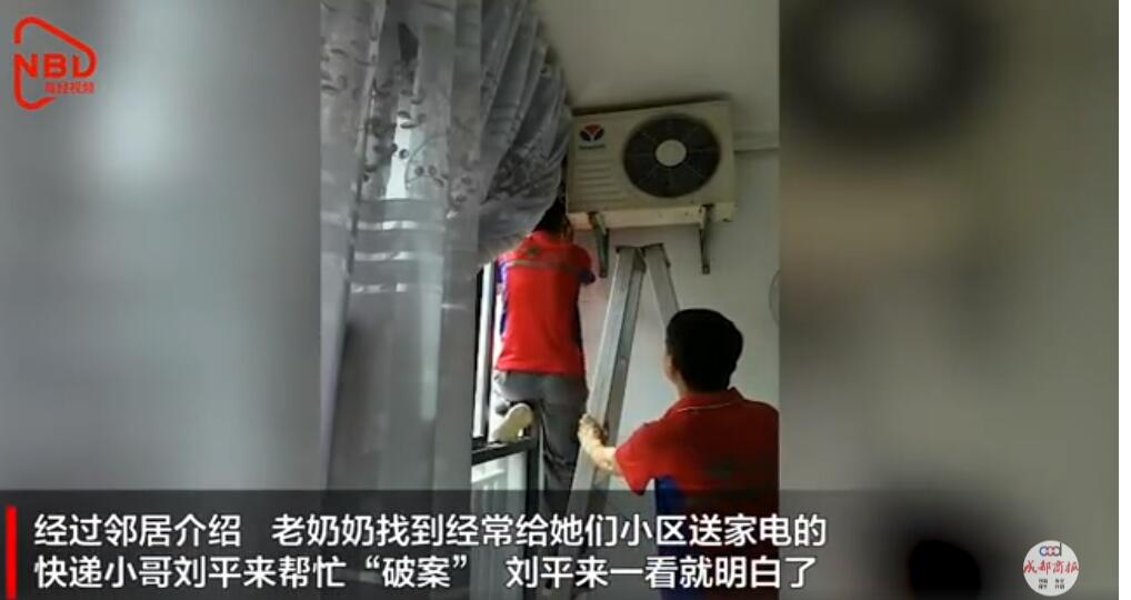 欺负80岁老奶奶,良心不会痛吗?空调安装工