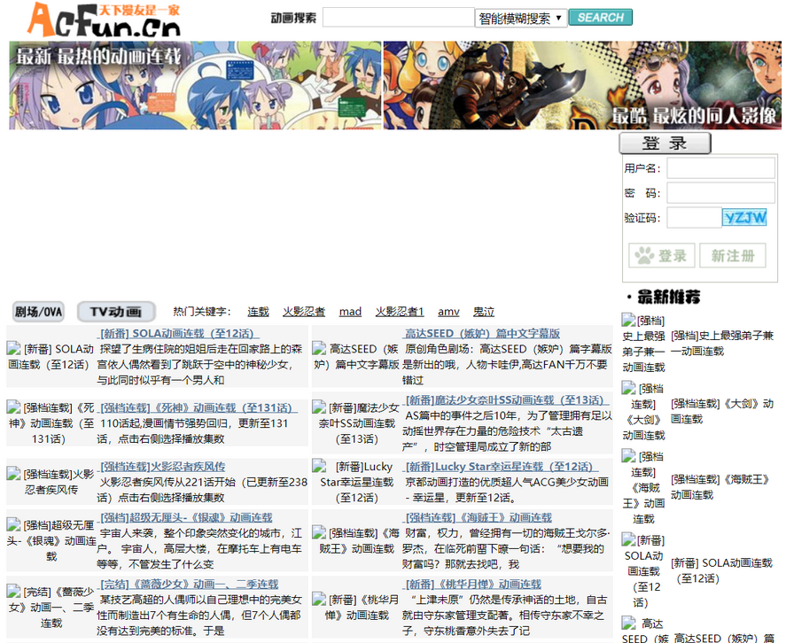 a站历史acfun时间编年史20072008年篇散落在互联网中的记忆