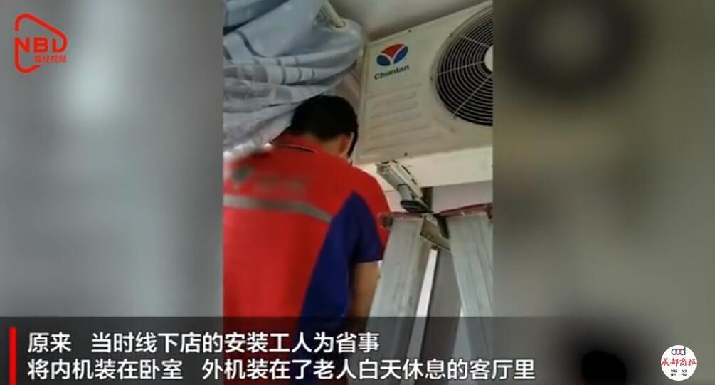 欺负80岁老奶奶,良心不会痛吗?空调安装工
