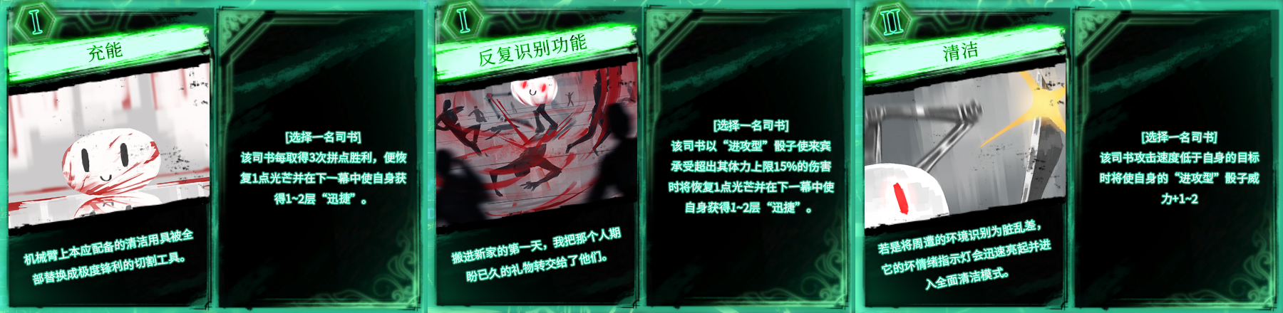 废墟图书馆科技层异想体书页以及ego书页选用讲解