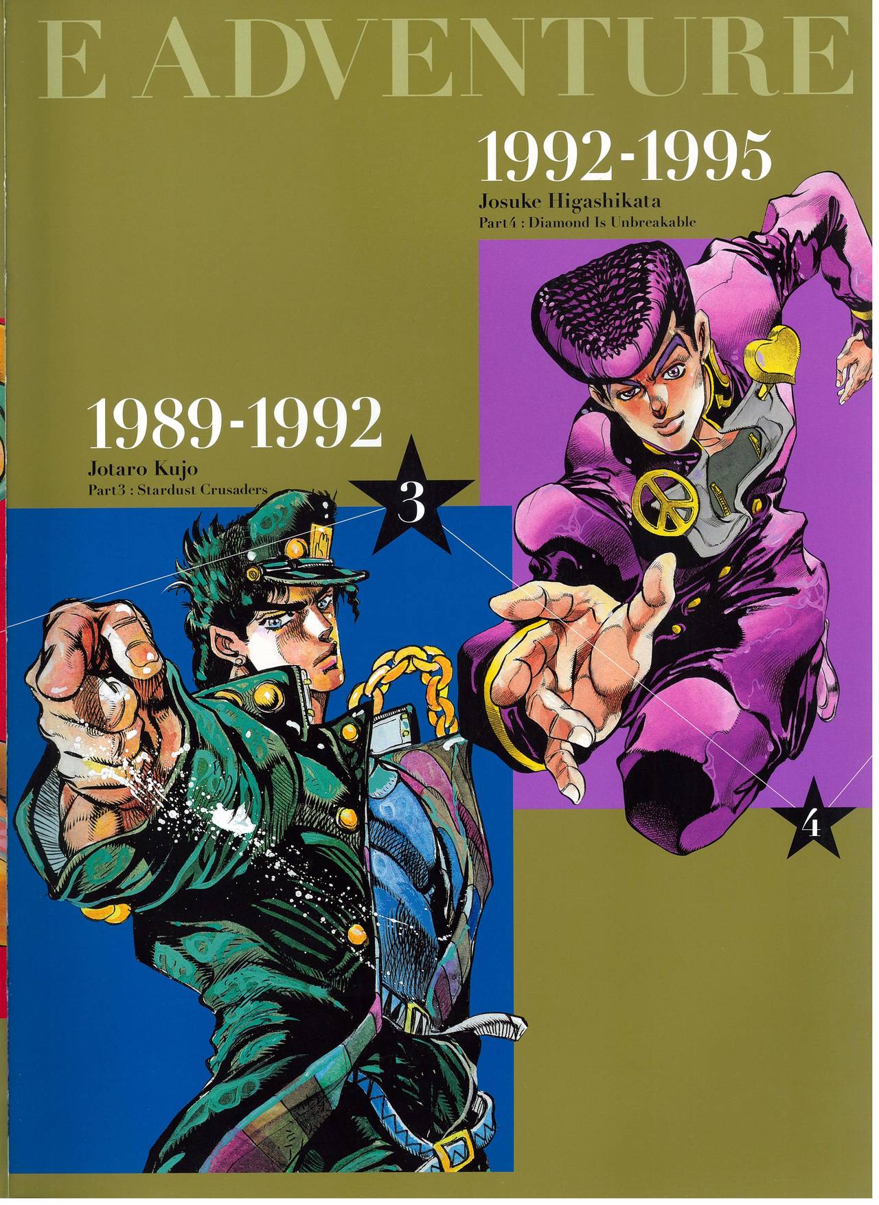 jojovellerjojo的奇妙冒险25周年纪念画集