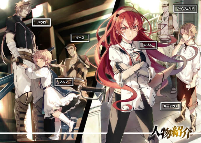 无职转生到了异世界就拿出真本事轻小说插画