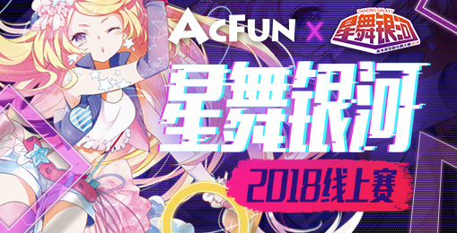 acfun官网