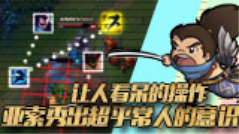 最强召唤师24期 亚索秀出超乎常人的意识 - Ac