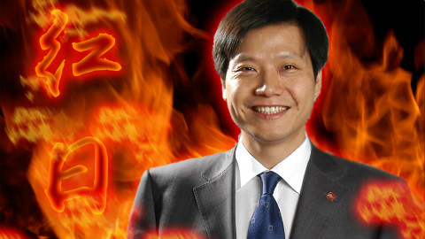 【雷军】红日 - AcFun弹幕视频网 - 认真你就输