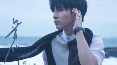 【小福洋】方圆几里 薛之谦 - AcFun弹幕视频网