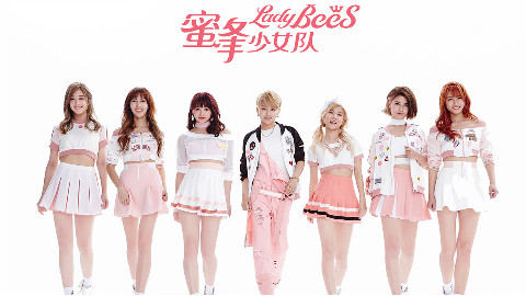 【蜜蜂少女队】《一起跳舞吧》 - AcFun弹幕视