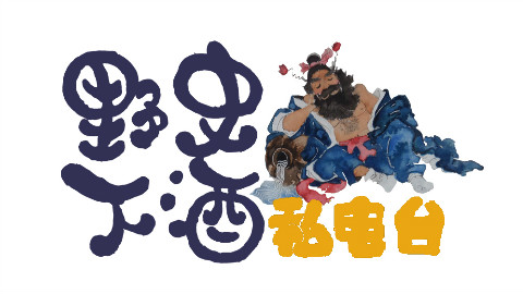 《广告兴师》001-战国策秦下酒临周求九鼎-位视频野史图片