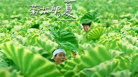 【蓝光1080P】【菊次郎的夏天】【剧情 \/ 喜剧】【1999】【日语中字】 - AcFun弹幕视频网 - 认真你就输啦 (ω)ノ- ( ゜- ゜)つロ