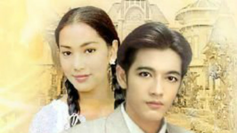 【泰剧】金沙别墅 33 大结局 - AcFun弹幕视频