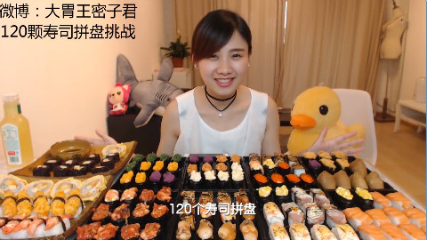 中国大胃王密子君 120颗寿司拼盘挑战 吃货吃
