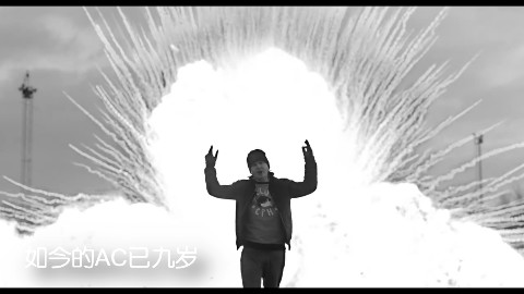 九周年生日】九岁 那年【作品单投】 - AcFun弹