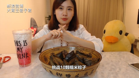 中国大胃王密子君 挑战了16颗糯米粽子150g\/个
