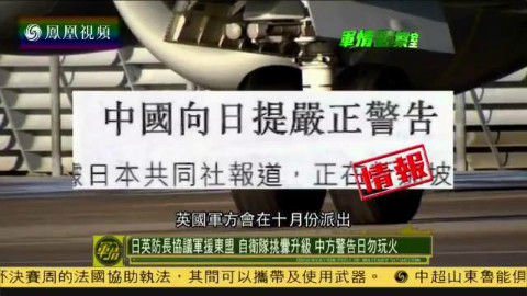 【军情直播间 2016】06-08军情观察室 中国特