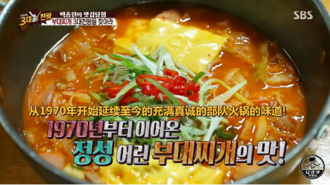 【白钟元的三大天王】E12 151120 嚼劲香肠和柔滑芝士的绝妙组合!让人唾液腺爆发的部队火锅~ - AcFun弹幕视频网 - 认真你就输啦 (ω)ノ- ( ゜- ゜)つロ