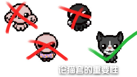 以撒结合重生全结局_以撒的结合无限打羔羊_以撒 结合