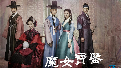 【JTBC金土剧】魔女宝鉴 E14 【TSKS】 - AcFun弹幕视频网 - 认真你就输啦 (ω)ノ- ( ゜- ゜)つロ