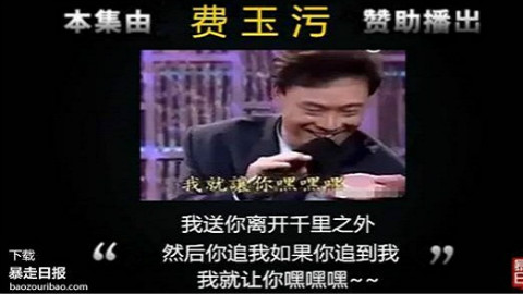 【污妖王无水印典藏版】小哥说唱笑 EP01【叶瑷菱+费玉清】 - AcFun弹幕视频网 - 认真你就输啦 (ω)ノ- ( ゜- ゜)つロ