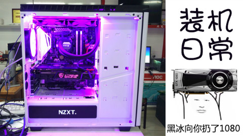 一个ACER的日常装机直播 - AcFun弹幕视频网