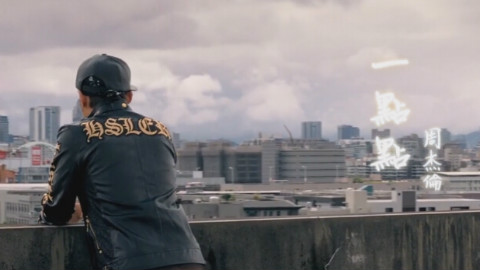 【一点点】周杰伦MV混剪 - AcFun弹幕视频网