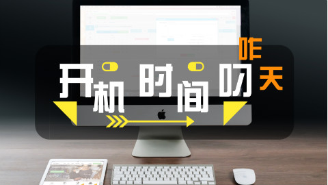 【黑马公社183】如何提升电脑开机速度 - AcF