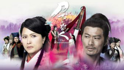 TVB剧集《刀下留人》粤语主题曲 MV:《相信明