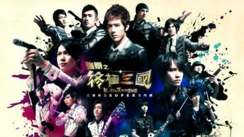 终极三国50 - AcFun弹幕视频网 - 认真你就输啦