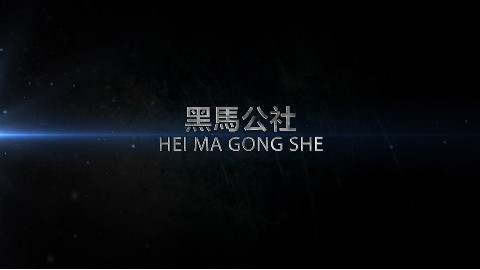 【黑马公社224】VR好基友的360度全景4K摄像