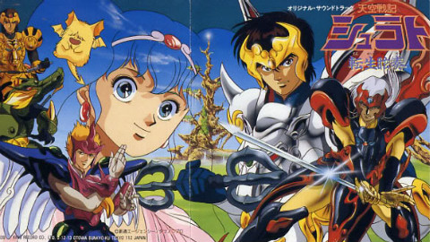 天空战记因陀罗