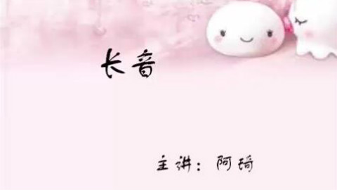 日语学习入门零基础课程,日语长音详解 - AcFu