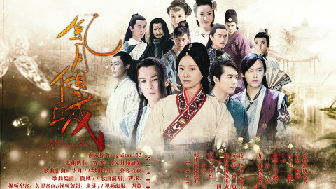 【橙光游戏】《珠光宝气》主题曲MV风月倾城