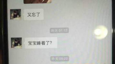 马蓉方控王宝强先出轨抛出轨证据 爆料王宝强与刘姓女子合照及聊天