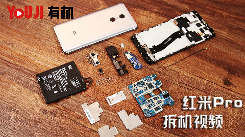 红米Pro拆机视频 做工对得起旗舰之名吗 - AcF