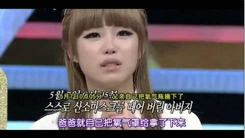 9强女生全孝盛:爸爸你在看我?-你们只看到这个矮心脏拍街图片