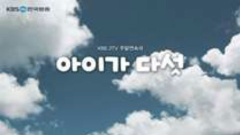 【韩剧】5个孩子 E54 160821 - AcFun弹幕视频